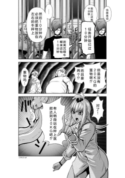 Page 129 of Chijou Hyakkai Ch21-25 Chinese Version「地上100阶」個人翻譯
