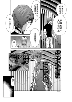 Page 130 of Chijou Hyakkai Ch21-25 Chinese Version「地上100阶」個人翻譯