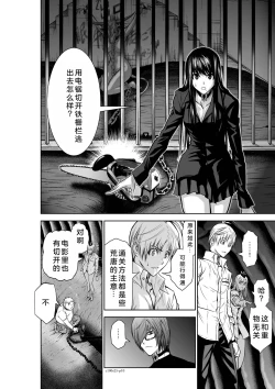 Page 131 of Chijou Hyakkai Ch21-25 Chinese Version「地上100阶」個人翻譯