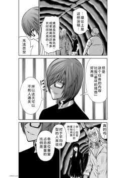 Page 135 of Chijou Hyakkai Ch21-25 Chinese Version「地上100阶」個人翻譯