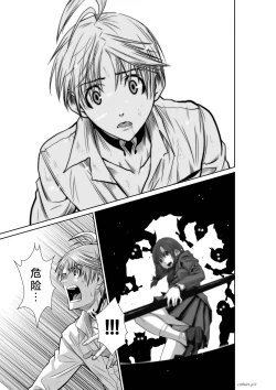 Page 18 of Chijou Hyakkai Ch21-25 Chinese Version「地上100阶」個人翻譯