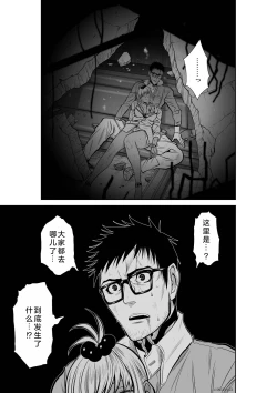 Page 23 of Chijou Hyakkai Ch21-25 Chinese Version「地上100阶」個人翻譯