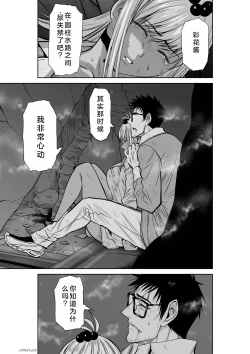 Page 27 of Chijou Hyakkai Ch21-25 Chinese Version「地上100阶」個人翻譯