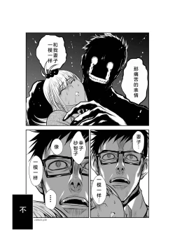 Page 31 of Chijou Hyakkai Ch21-25 Chinese Version「地上100阶」個人翻譯