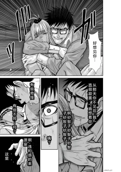 Page 34 of Chijou Hyakkai Ch21-25 Chinese Version「地上100阶」個人翻譯