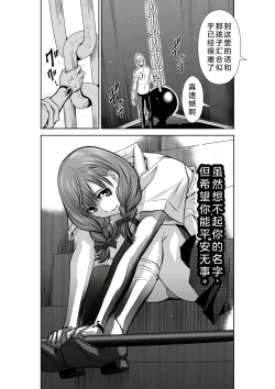 Page 47 of Chijou Hyakkai Ch21-25 Chinese Version「地上100阶」個人翻譯