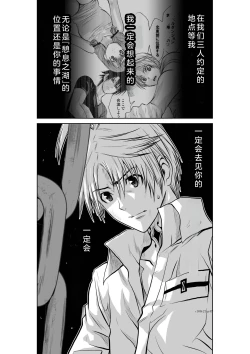 Page 48 of Chijou Hyakkai Ch21-25 Chinese Version「地上100阶」個人翻譯