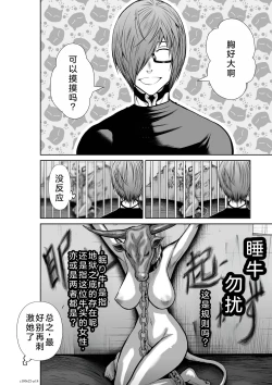 Page 65 of Chijou Hyakkai Ch21-25 Chinese Version「地上100阶」個人翻譯