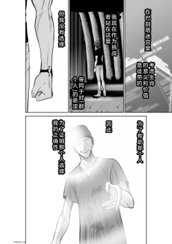 Page 69 of Chijou Hyakkai Ch21-25 Chinese Version「地上100阶」個人翻譯