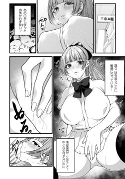 Page 4 of Maho Shojo Usagi Yuitimazomesu Dorei e no Henbo