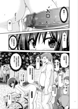 Page 18 of Netorare Roshutsu Shoujo 3