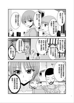 Page 2 of Netorare Roshutsu Shoujo 3