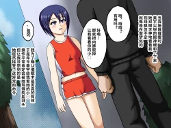 Page 3 of 陸上催眠ッ!～コーチの秘密のエロ特訓～【影黑个人机翻】