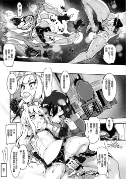 Page 28 of Watashi ga Seifuku Suru no da!!