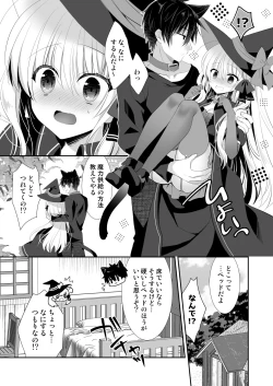 Page 22 of ポンコツ魔女とイジワルな猫。