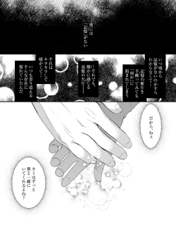 Page 33 of ポンコツ魔女とイジワルな猫。