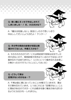 Page 35 of ポンコツ魔女とイジワルな猫。