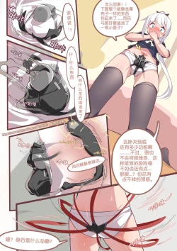 Page 12 of 珑钰的日常 第2章