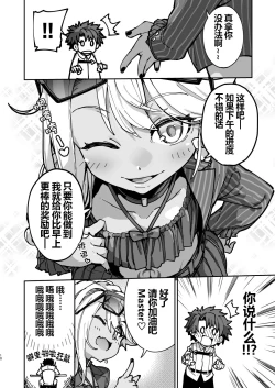 Page 10 of Shasei Kanrisha Chloe