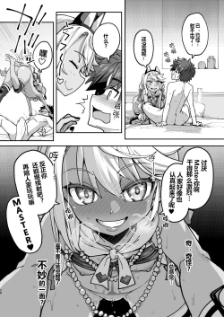 Page 28 of Shasei Kanrisha Chloe