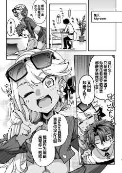 Page 3 of Shasei Kanrisha Chloe