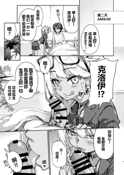 Page 5 of Shasei Kanrisha Chloe