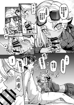 Page 6 of Shasei Kanrisha Chloe