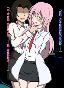 Page 24 of ハイグレ洗脳で完全敗北!!～正義の心優しき女博士がハイグレ洗脳で無様にハイグレ悪堕ちしちゃうCG集～