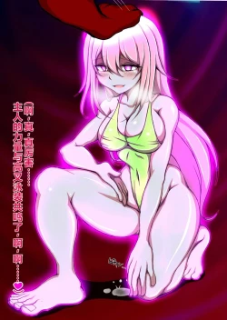 Page 83 of ハイグレ洗脳で完全敗北!!～正義の心優しき女博士がハイグレ洗脳で無様にハイグレ悪堕ちしちゃうCG集～