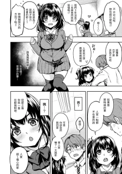 Page 10 of Bokura no Hajimete - First time H Presented | 我們的初體驗