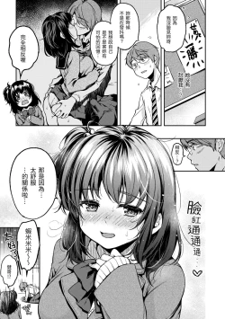Page 11 of Bokura no Hajimete - First time H Presented | 我們的初體驗