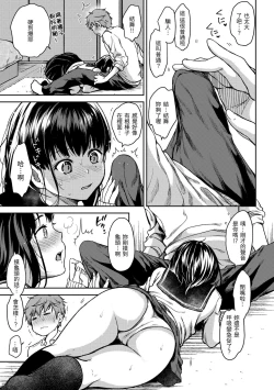 Page 129 of Bokura no Hajimete - First time H Presented | 我們的初體驗