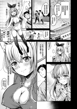 Page 159 of Bokura no Hajimete - First time H Presented | 我們的初體驗