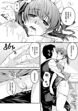 Page 186 of Bokura no Hajimete - First time H Presented | 我們的初體驗