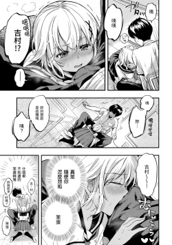 Page 31 of Bokura no Hajimete - First time H Presented | 我們的初體驗