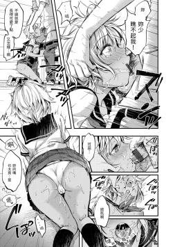 Page 43 of Bokura no Hajimete - First time H Presented | 我們的初體驗