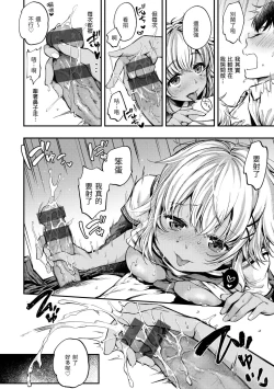 Page 48 of Bokura no Hajimete - First time H Presented | 我們的初體驗