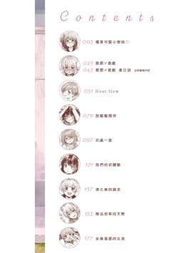 Page 4 of Bokura no Hajimete - First time H Presented | 我們的初體驗