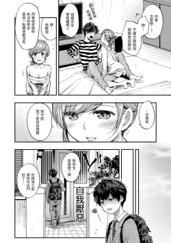 Page 60 of Bokura no Hajimete - First time H Presented | 我們的初體驗