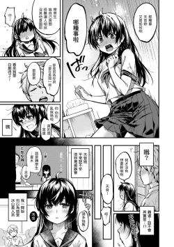 Page 83 of Bokura no Hajimete - First time H Presented | 我們的初體驗