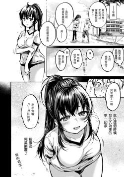Page 84 of Bokura no Hajimete - First time H Presented | 我們的初體驗