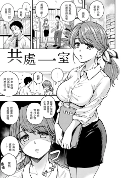 Page 99 of Bokura no Hajimete - First time H Presented | 我們的初體驗