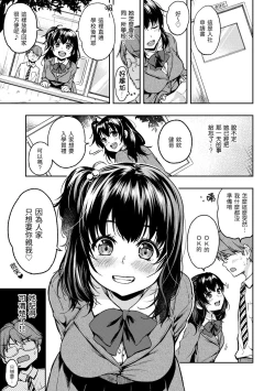 Page 9 of Bokura no Hajimete - First time H Presented | 我們的初體驗