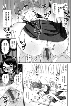 Page 83 of Akogare Hatsutaiken | 夢寐以求初體驗