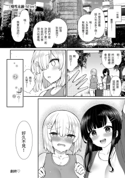Page 32 of Cherry Tabesasete? - I Love Cherry Boy. | 櫻桃男孩 讓我咬一口？