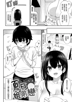 Page 34 of Cherry Tabesasete? - I Love Cherry Boy. | 櫻桃男孩 讓我咬一口？