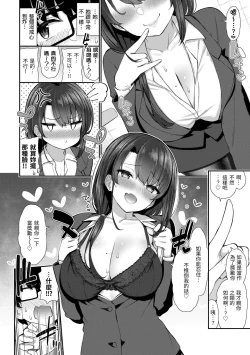 Page 70 of Cherry Tabesasete? - I Love Cherry Boy. | 櫻桃男孩 讓我咬一口？