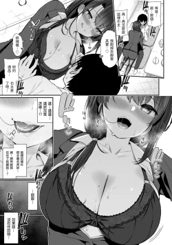 Page 71 of Cherry Tabesasete? - I Love Cherry Boy. | 櫻桃男孩 讓我咬一口？