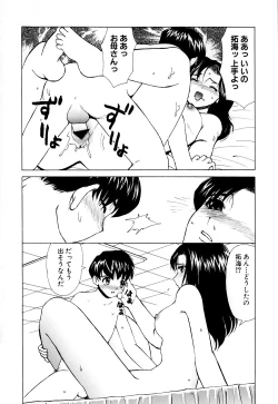 Page 112 of Shojo Sotsugyou