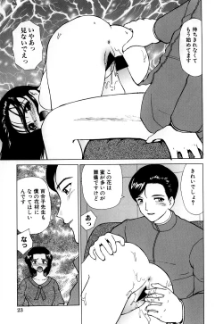 Page 28 of Shojo Sotsugyou